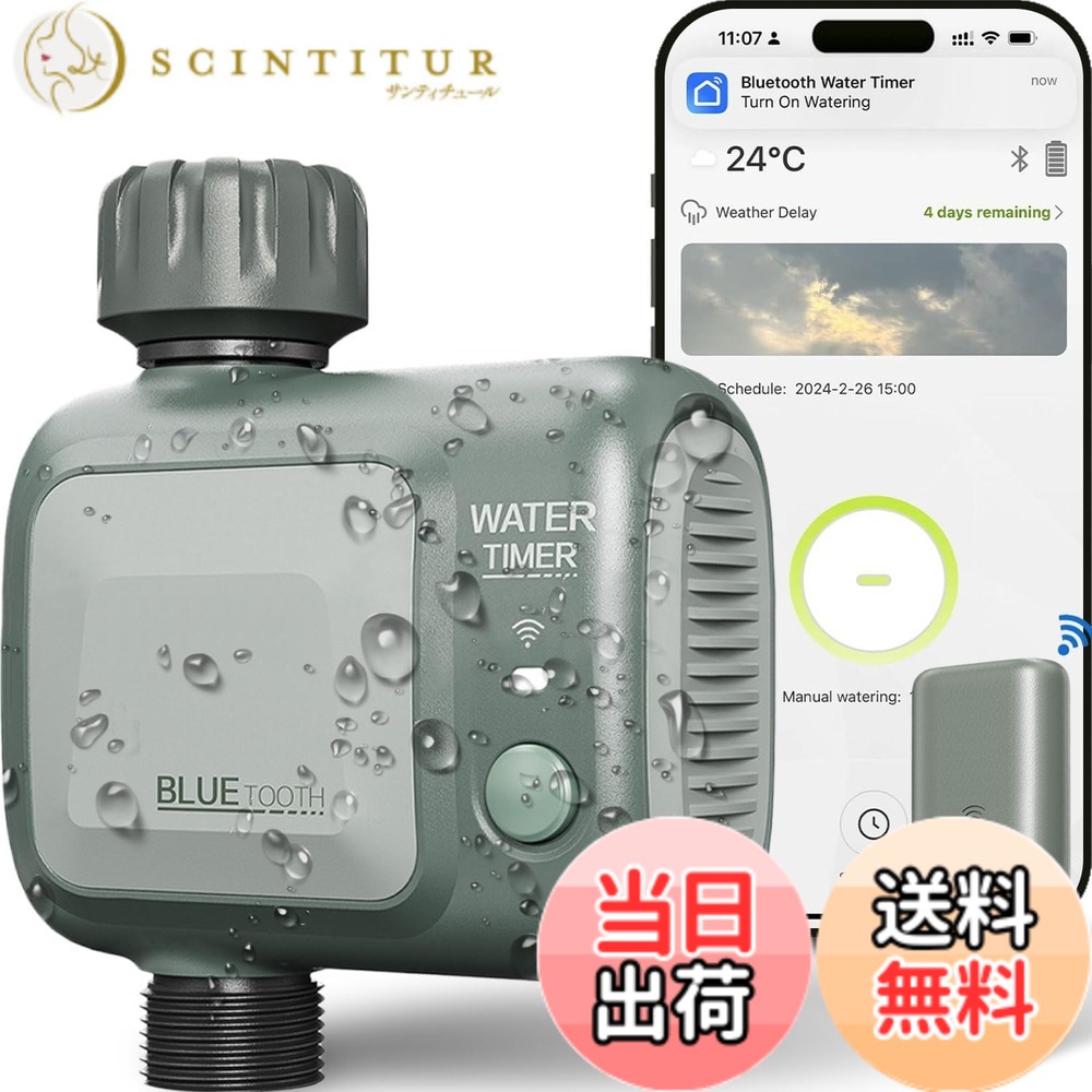 【送料無料】2024年新型 自動散水タイマー WIFI 散水ホース 適格請求書ok スプリンクラー ガーデンタイマー、ワイヤレス散水タイマー APP 制御インテリジェントモード 植物灌水 散水システム 散水用具 灌漑システム 給水 観葉植物（グリーン 色：グリーン、サイズ：Small