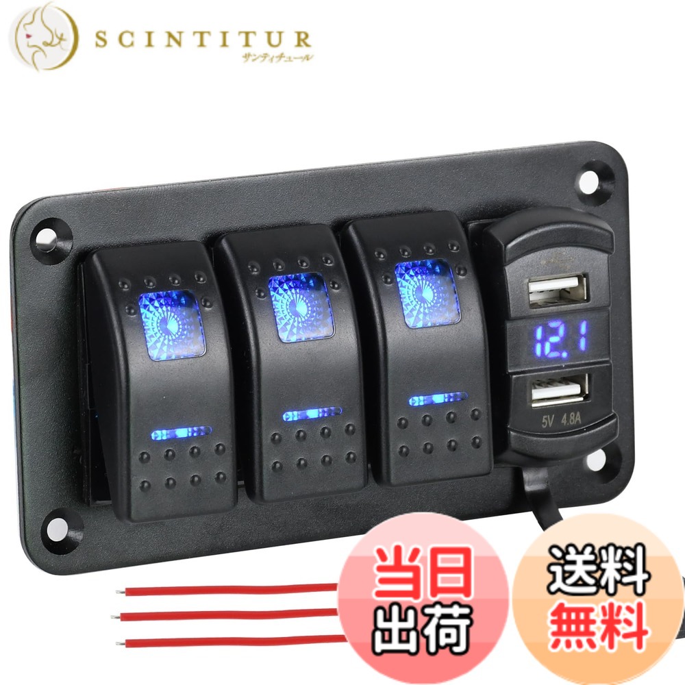 【送料無料】Chaoxinyizu スイッチパネル 防水 ボートスイッチ 車 船 LED電圧計付き スイッチパネ スイッチパネル切り替え USBソケット デュアル DC12-24V 船舶用品