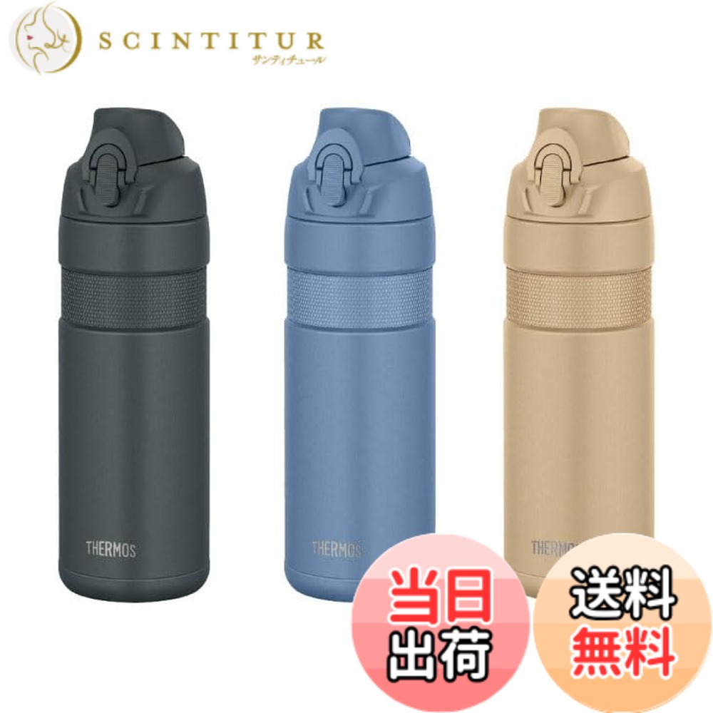 【送料無料】THERMOS 真空断熱スポーツボトルFJP-601 SDベージュ 色：サンドベージュ、サイズ：600 ml