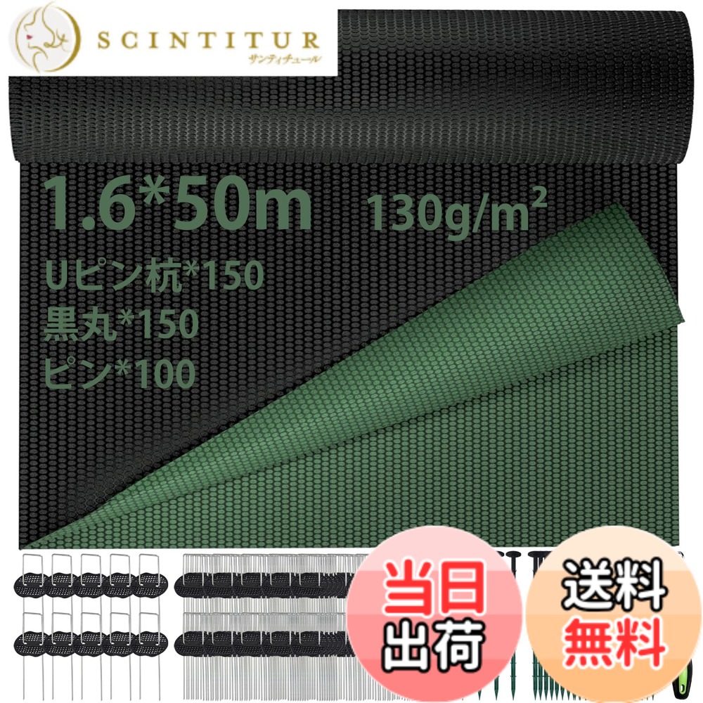 【送料無料】Lesimoll【緑黒両面】防草シート 除草シート 高密度130g/m グリーン 黒両面使い トウモロコシ繊維 PLA製 丸穴設計 厚手不織布シート UV剤入り 雑草防止 スチール製Uピン杭と黒丸付き 色：緑/黒