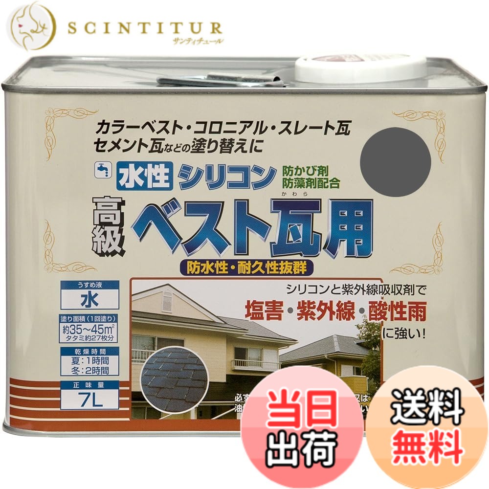 【貨物輸送無料】ニッペ 水溶性ケイ素樹脂より良い瓦用 色：薄墨色、大きさ：7L