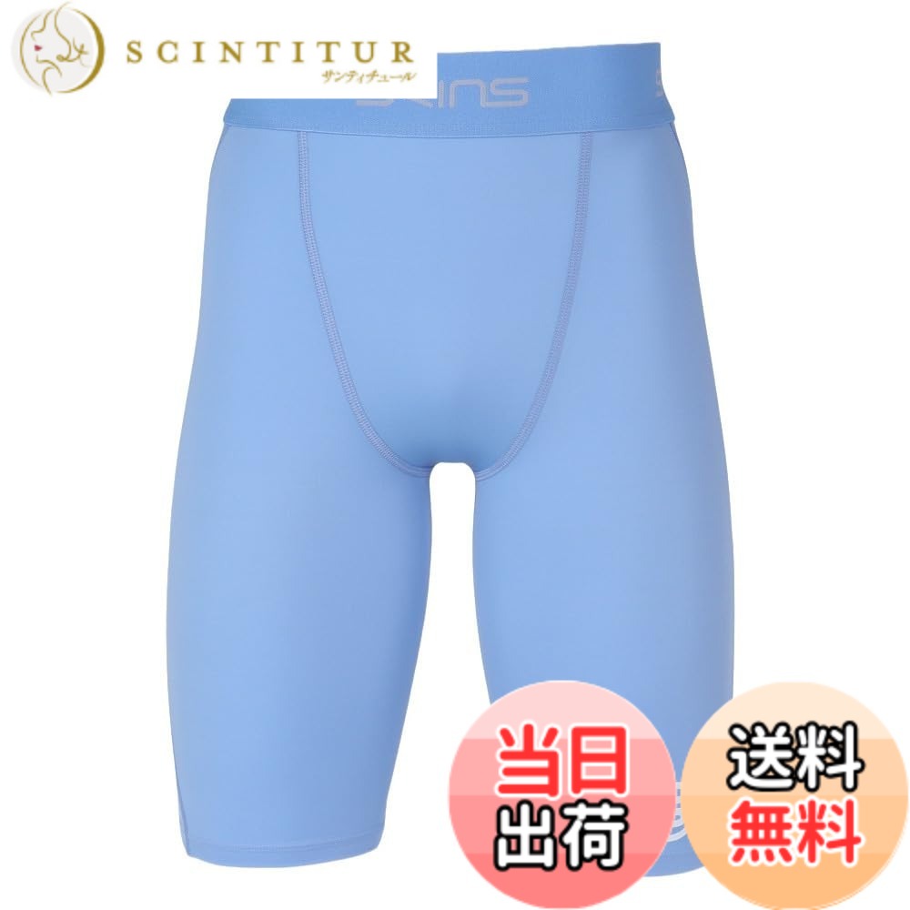 【送料無料】[スキンズ] 着圧 コンプレッションウェア ショーツ SERIES-1 メンズ ハーフタイツ 18170140 メンズ SKY BLUE(091) S 色：2022サックス、サイズ：S