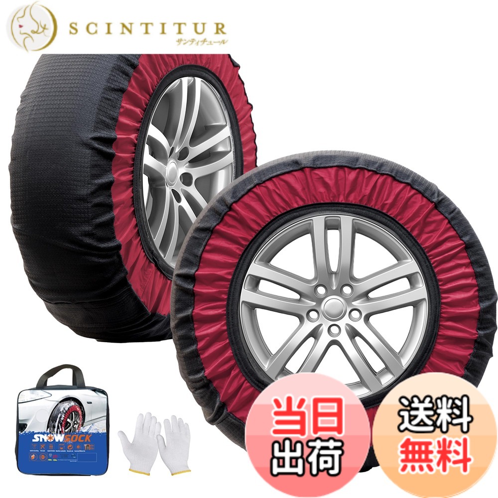 【送料無料】KE 非金属 タイヤチェーン 軽自動車 スノーチェーン 簡単装着 チェーン規制対応 冬の雪策 ジャッキアップ不要 サイズ：KE77