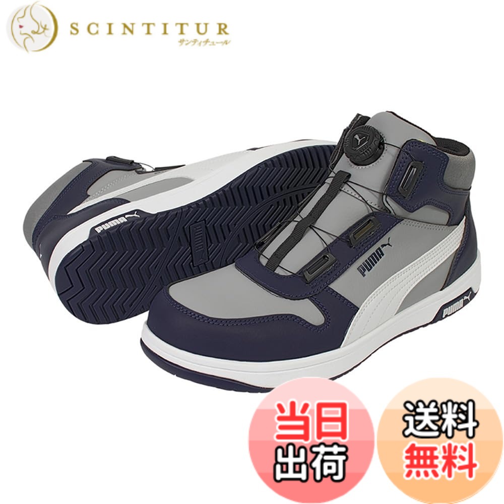 【貨物輸送無料】PUMA SAFETY(プーマセーフティー) メンズ HERITAGE細工物シューズ 色：薄墨色、大きさ：27.0 糎 3E