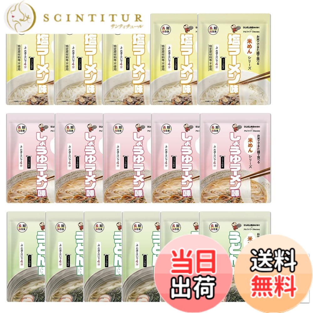 【貨物輸送無料】米めん続きもの 非常食 5年保護すること 長日月保護すること 保護すること食 水で 飾り気の無い膳立て 取っておく時刻表 不仕合わせ用 防災 あんしん壱番 防災万覚え帳付き添い人