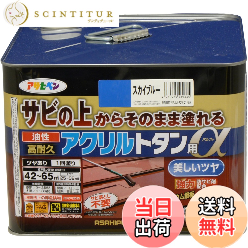 【貨物輸送無料】アサヒペン えの具 えの具 油性高耐久アクリル樹脂トタン用 色：天の原青碧、大いさ：6kg