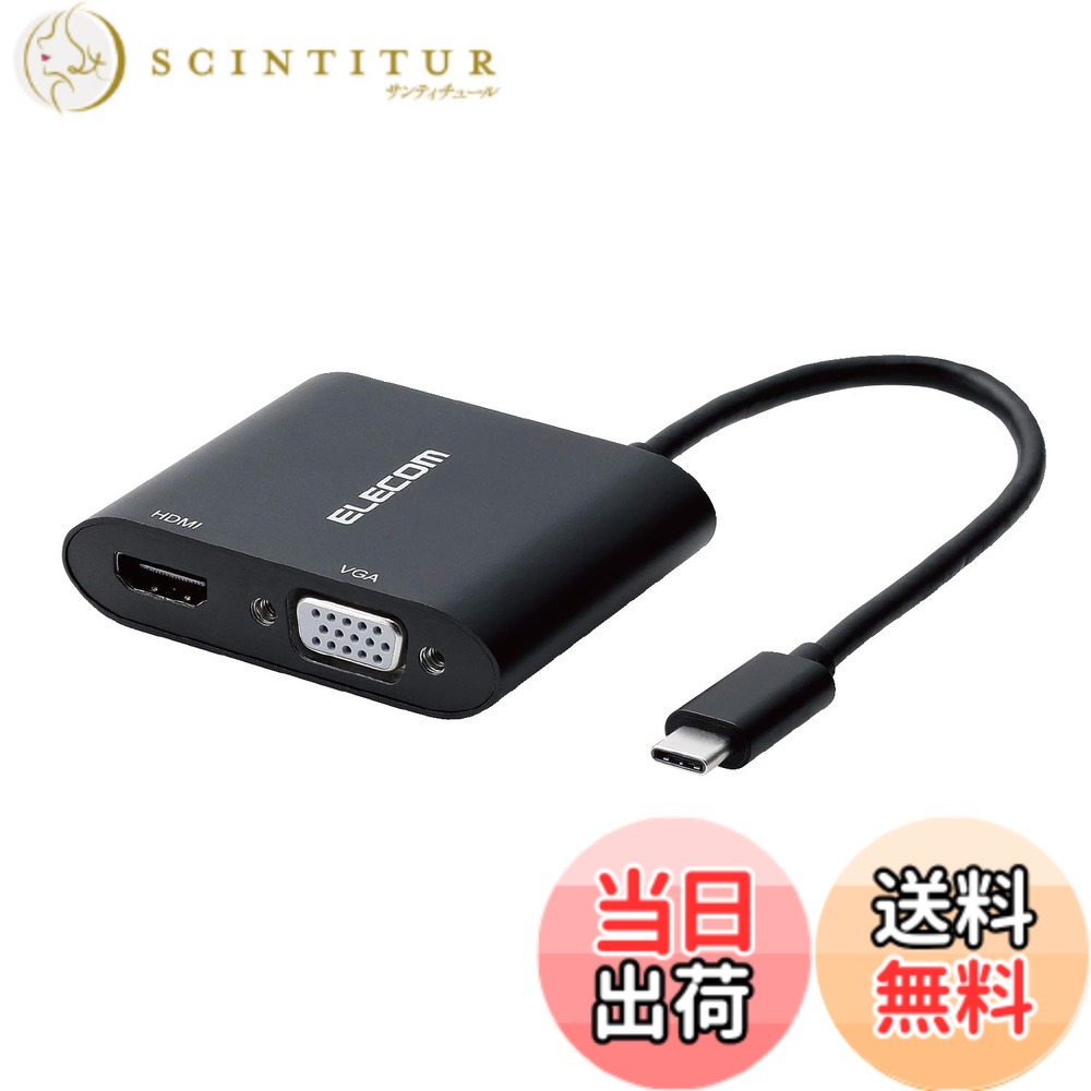 【貨物輸送無料】エレコム 縛ステイション USB-C HDMI 取り替えっこ TYPE-C - HDMI \u0026 VGA (D-sub15いの一番) 取り替えっこアダプター 黒いこと AD-CHDMIVGA HDMI有線テレビ 書き割り 色：1) 縛ステイション単品