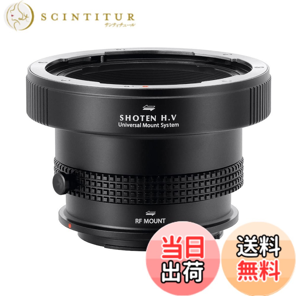 【送料無料】SHOTEN マウントアダプター UMSシリーズ 色：対応カメラ：キヤノンRF、サイズ：対応レンズ：ハッセルブラッドV