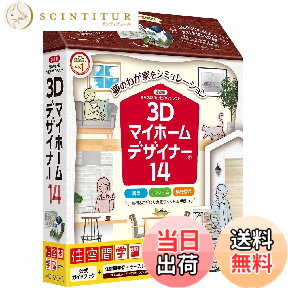 【貨物輸送無料】マイホーム設計者14