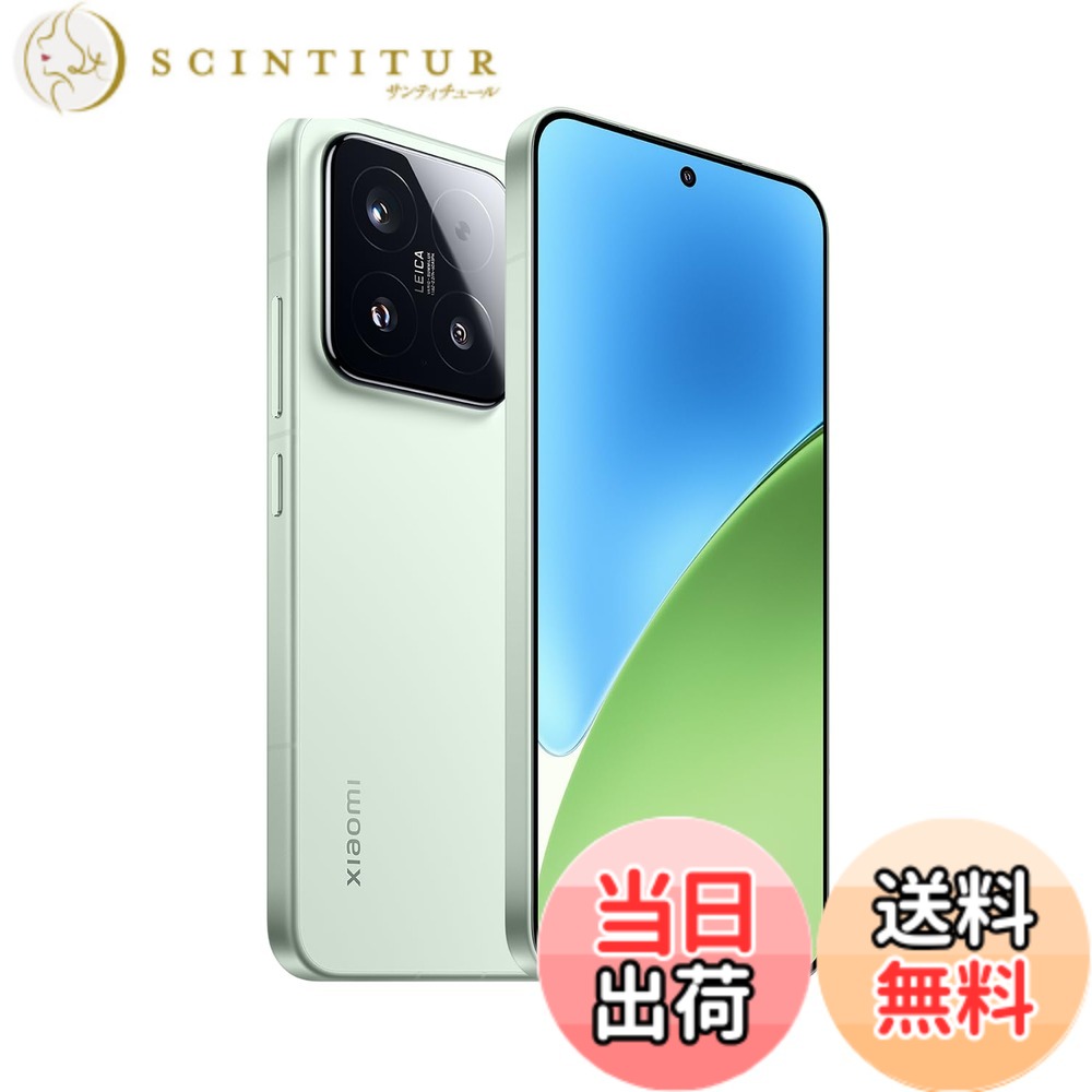 【送料無料】シャオミ(Xiaomi) SIMフリー スマートフォン Xiaomi 15 色：グリーン、サイズ：フリー