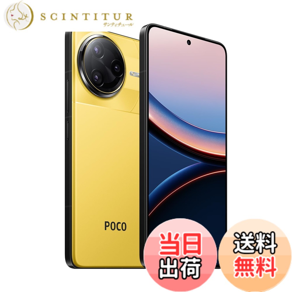 【貨物輸送無料】Xiaomi POCO F7 Ultra 日本語版 Sim無償性 かっこ良い電話機 Snapdragon 8 Elite 120Wハイパーチャージ IP68防塵雨合羽 色：黄色、大きさ：12GB+256GB