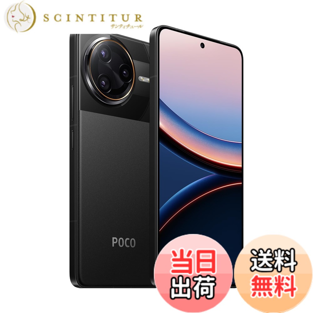 【貨物輸送無料】Xiaomi POCO F7 Ultra 日本語版 Sim無償性 かっこ良い電話機 Snapdragon 8 Elite 120Wハイパーチャージ IP68防塵雨合羽 色：黒いこと、大きさ：12GB+256GB
