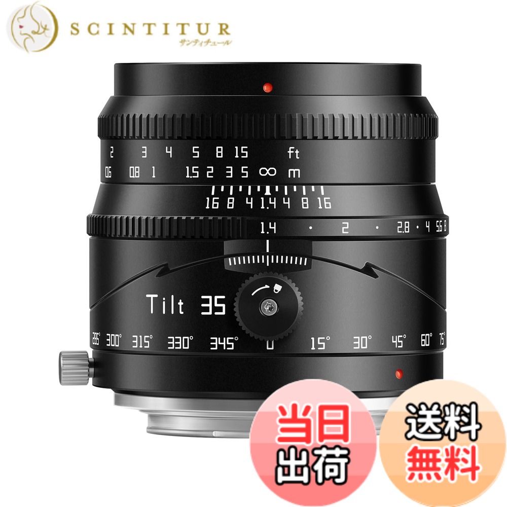 【貨物輸送無料】TTArtisan Tilt 50粍 f/1.4 と tilt 35粍 F1.4 ティルト チルト 単興味の中心水晶体 フルサイズ APS-C 水晶体 銘匠光学 色：Zマウント、大いさ：35粍 F1.4