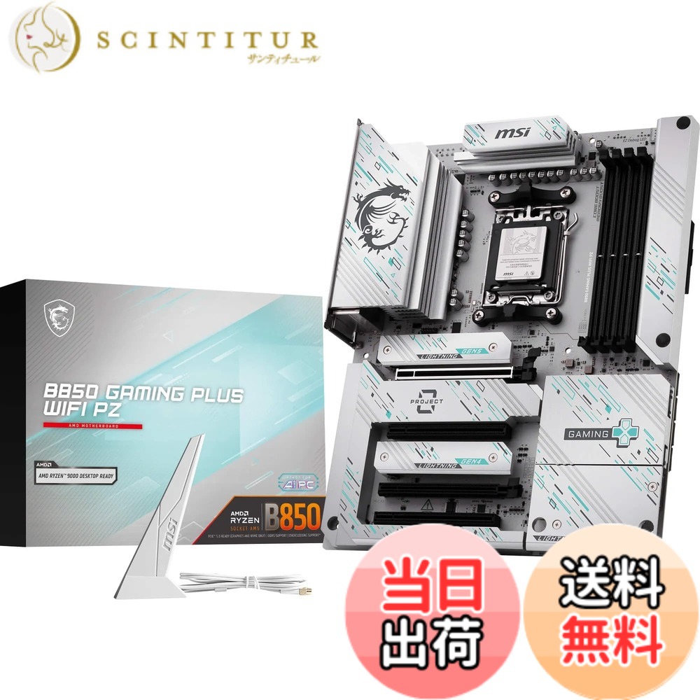 【貨物輸送無料】MSI B850 AMD Ryzen 9000/8000/7000続きもの(AM5)相応う お母さんゲーム盤 色：マルチ色つや、大きさ：ATX