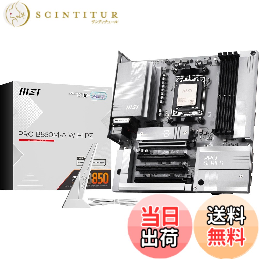 【貨物輸送無料】MSI B850 AMD Ryzen 9000/8000/7000続きもの(AM5)相応う お母さんゲーム盤 大きさ：Micro-ATX