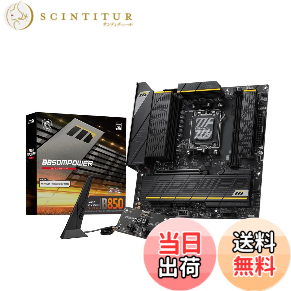 【貨物輸送無料】MSI B850 AMD Ryzen 9000/8000/7000続きもの(AM5)相応う 母ちゃんゲーム盤 大きさ：Micro-ATX
