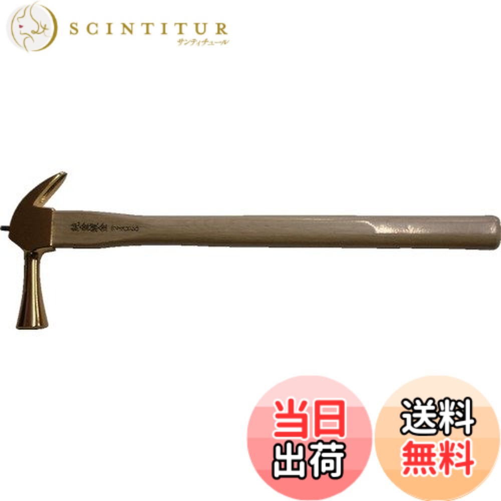 【貨物輸送無料】王将 ステングラス八角玄能 300g 色：ゴールドxベージュ
