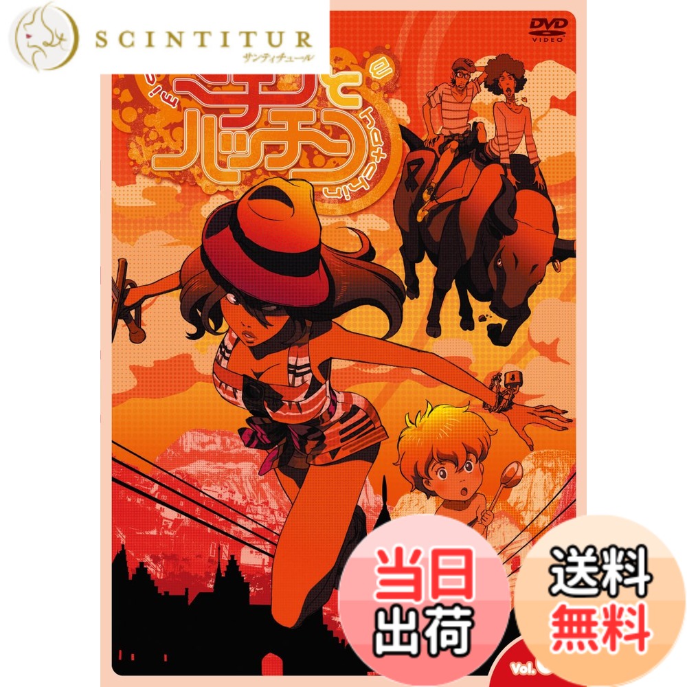 【送料無料】ミチコとハッチン Vol.3 [DVD]画像