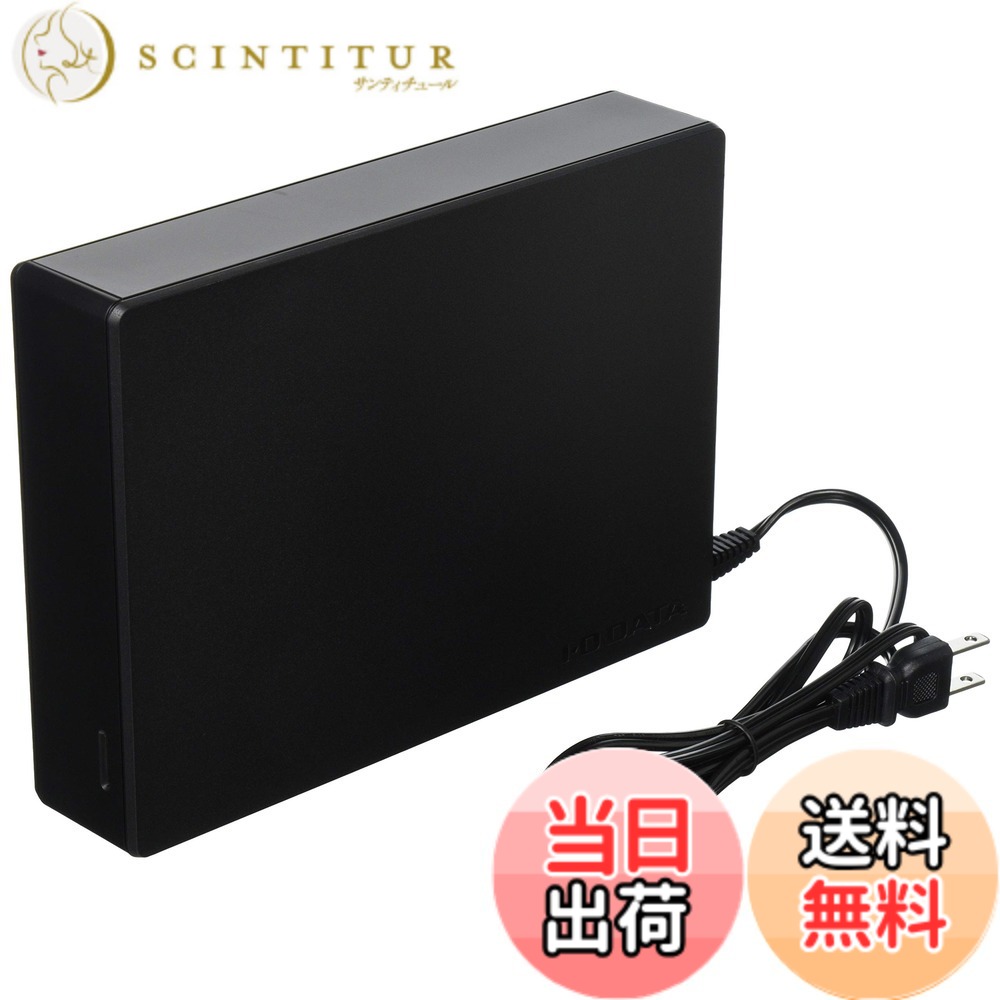 【送料無料】I-O DATA USB 3.1 Gen 1(USB 3.0)/2.0対応外付けハードディスク(電源内蔵モデル) HDJA-UTRシリーズ サイズ：2TB