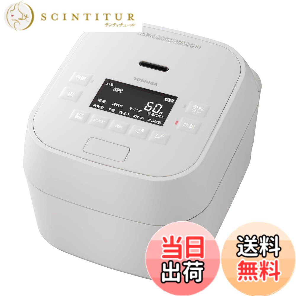 【貨物輸送無料】TOSHIBA(東芝) 炊飯器 5.5合 RC-10HR(W) 白いこと IH rice cooker 保温田の実24第四次元 おかゆ 炊込み 玄米 海水浴場卵 色：白いこと、大きさ：1.5.5合/無意味さ剪断応力