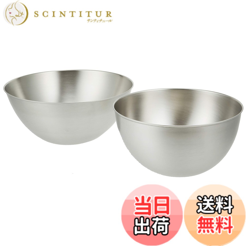 【送料無料】柳宗理(Yanagi Sori) ステンレスボールセット 日本製 食洗機対応 調理器具 下ごしらえ 色:ステンレスボール、サイズ:2点セット大