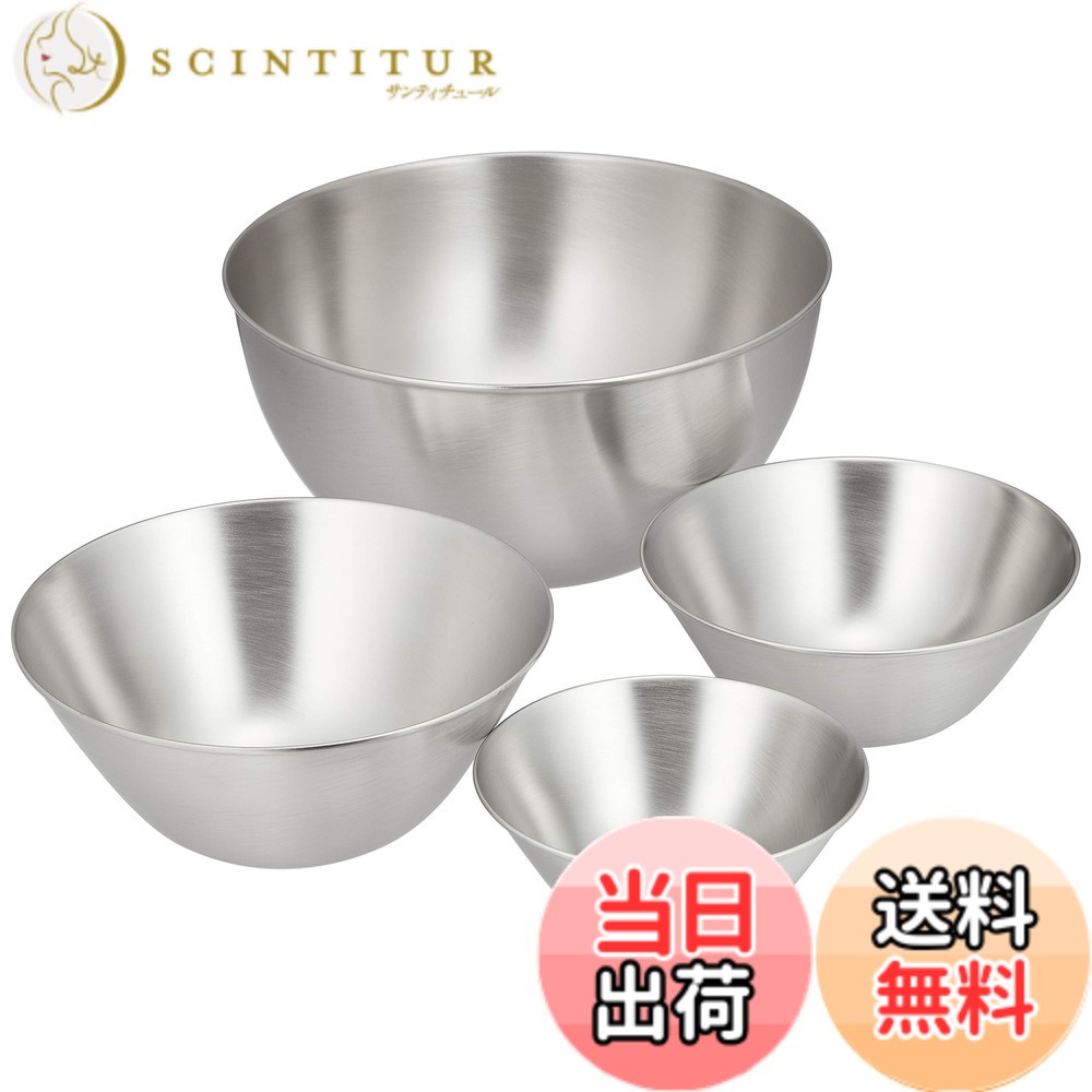 【送料無料】柳宗理(Yanagi Sori) ステンレスボールセット 日本製 食洗機対応 調理器具 下ごしらえ 色：ステンレスボール、サイズ：4点セット｜サンティチュール