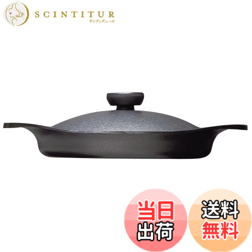 【送料無料】柳宗理(Yanagi Sori) 南部鉄器 日本製 IH対応 ガス火対応 強火調理 鉄鍋 色：鉄蓋ハンドル付き、サイズ：0.9 L, 直径 22 cm