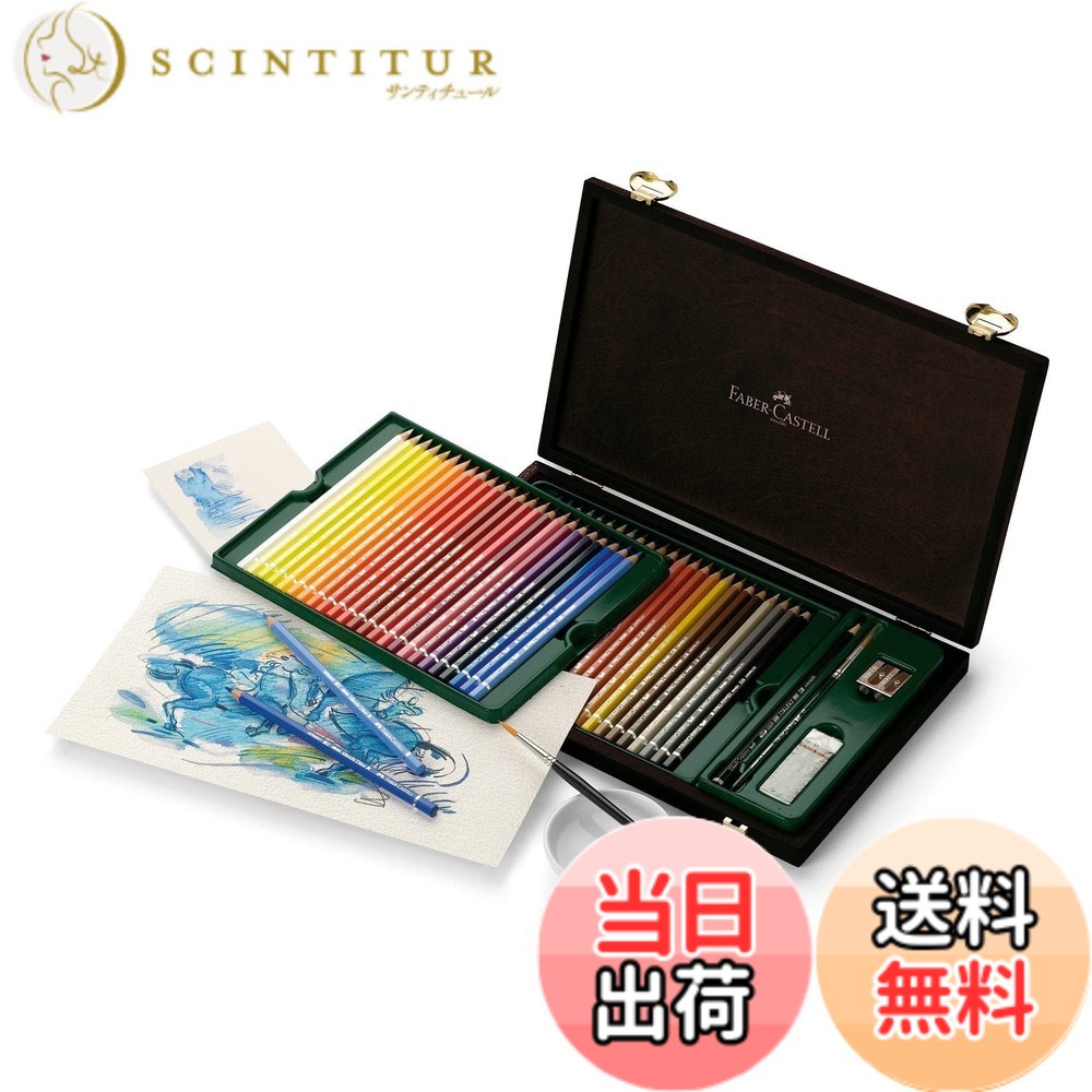 【貨物輸送無料】ファーバーカステル アルブレヒト デューラ水彩画色鉛筆 色：48色、大いさ：48色書き割り 添え物付 木箱