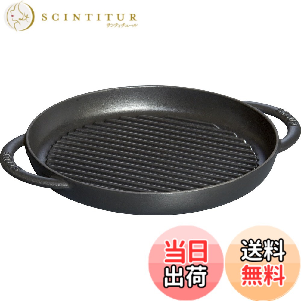 【貨物輸送無料】staub ストウブ 「 ピュアグリル ラウンド 黒いこと 続きもの 」 食べ物屋食パン IH相応う 【日本定め事売りわたす品】 Grill \u0026 Frying Pan 40511-520ストウブ(Staub) 色：黒いこと、大きさ：26珊