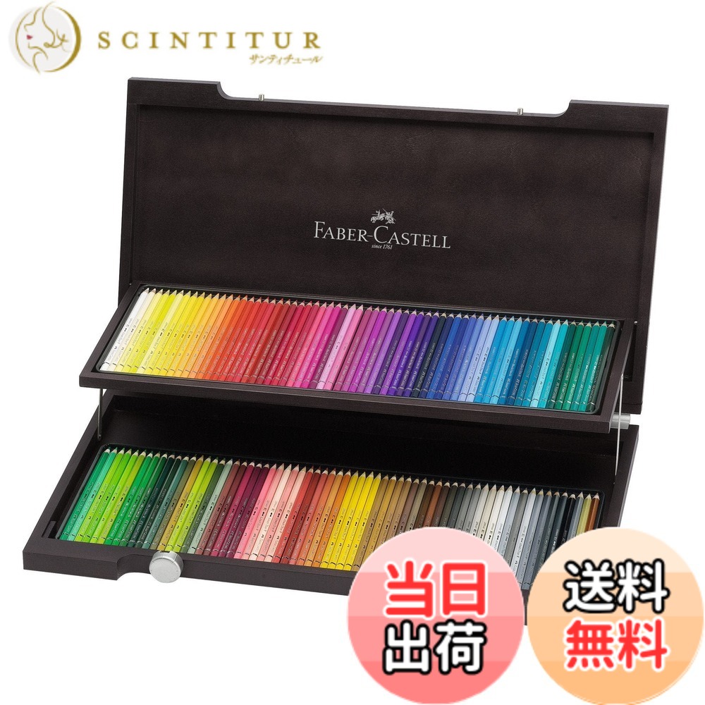 【送料無料】ファーバーカステル アルブレヒト デューラ水彩色鉛筆 色:120色、サイズ:120色セット 木箱|サンティチュール