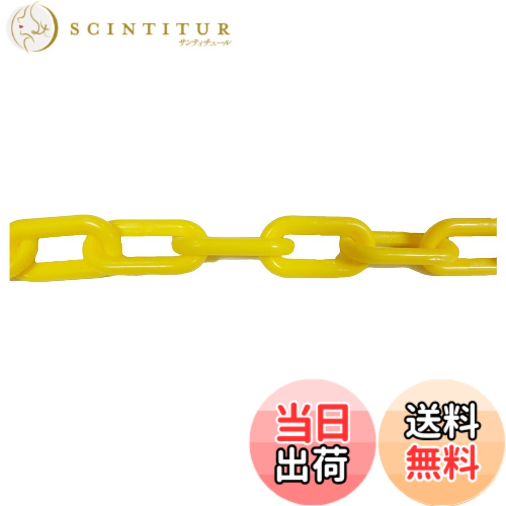 【送料無料】ニッサチェイン プラスチック白 リンクチェーン 30m・100m PW20~PW80 色：黄、サイズ：30m