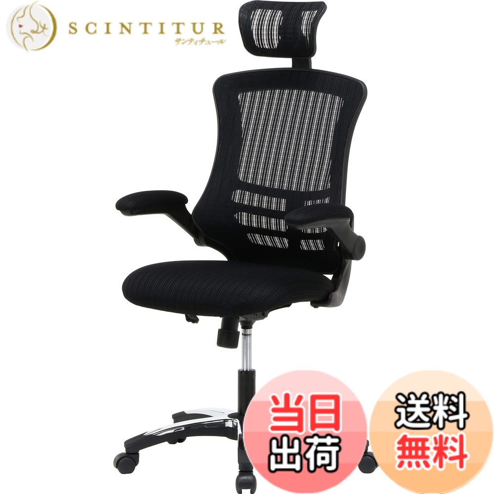 【送料無料】不二貿易 オフィスチェア デスクチェア メッシュ素材 高さ調整 腰サポート ハンター 色：ブラック、サイズ：中型