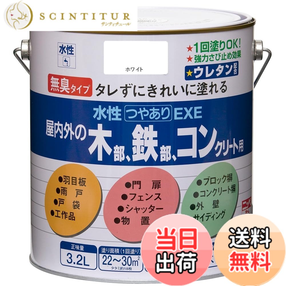 【貨物輸送無料】ニッペ 水溶性つやありEXE 色：白いこと、大きさ：3.2L