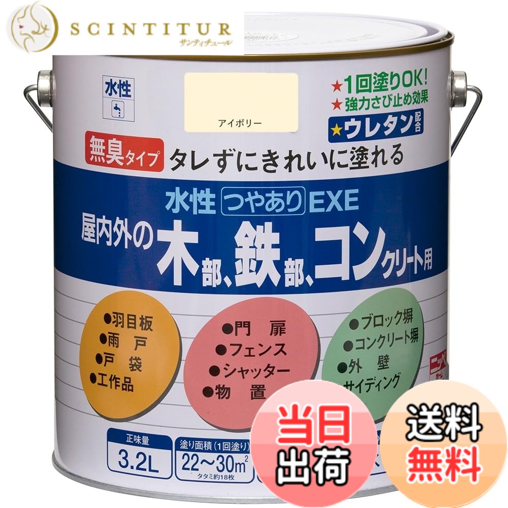 【貨物輸送無料】ニッペ 水溶性つやありEXE 色：象牙色、大いさ：3.2L