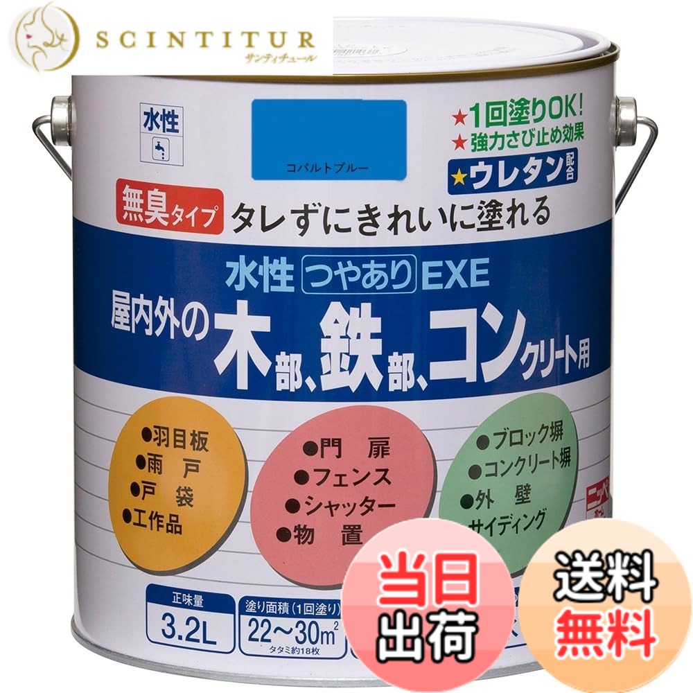 【貨物輸送無料】ニッペ 水溶性つやありEXE 色：青緑色、大いさ：3.2L