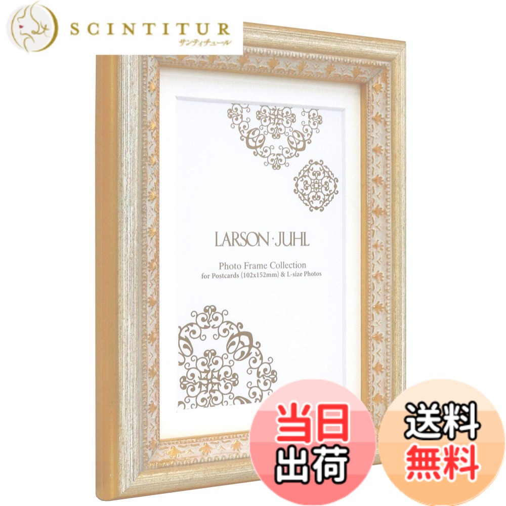 【送料無料】ラーソン・ジュール フォトフレーム マジョルカ A5(中判\u003d内寸152x212mm)ハガキ用中抜きマット(窓寸94x142mm)付き 色：ゴールドxアイボリー、サイズ：A5(中判\u003d内寸152x212mm)