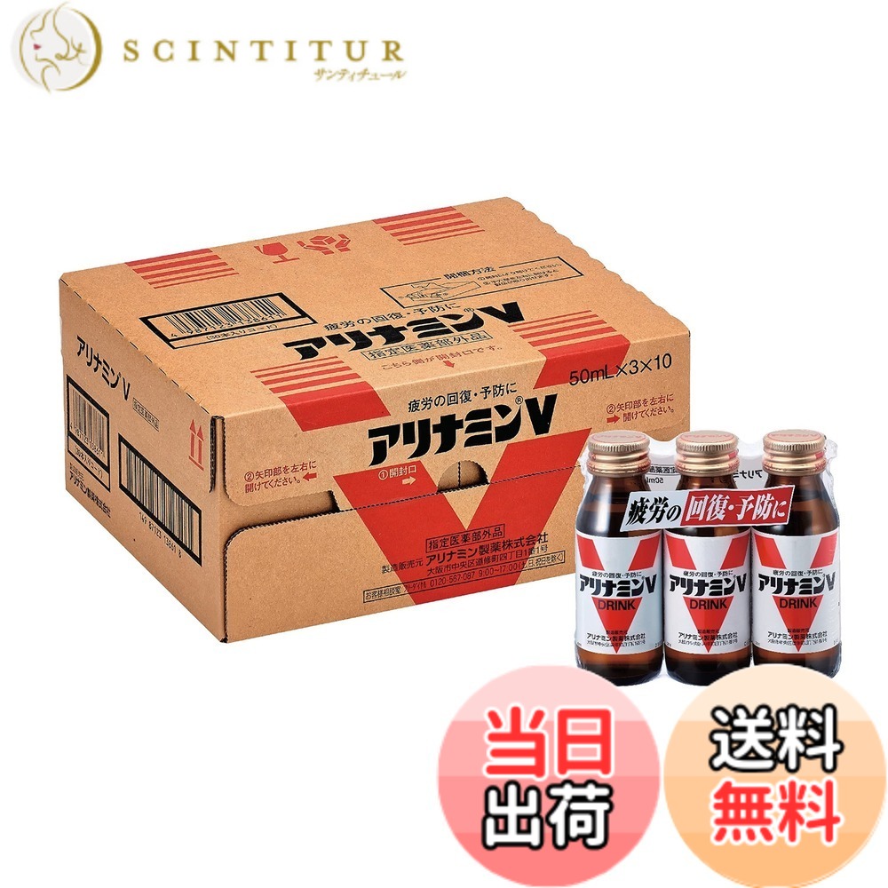 【貨物輸送無料】アリナミンV 50ml 大いさ：30本 その他-日用品雑貨・文房具・手芸