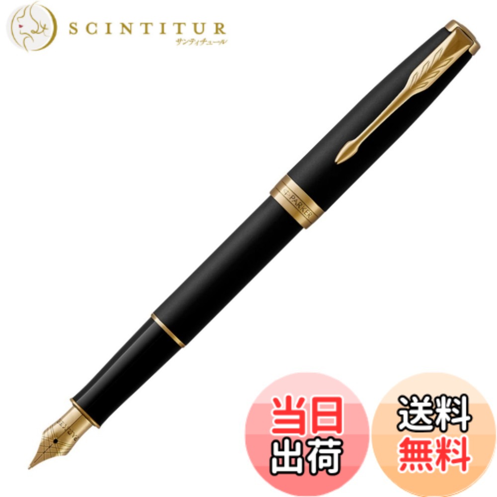 【貨物輸送無料】PARKER SONNET CORE BP 12000 15000 FP 25000 48000 色：つや消し黒いことGT、大きさ：本体大きさ：146mmx9粍/薬莢、変換器両用式/28g