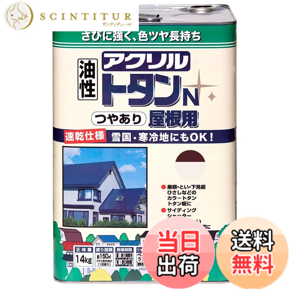 【送料無料】ニッペ ペンキ 塗料 アクリルトタンN屋根用 14kg なす紺 油性 つやあり 屋外 日本製 色：赤茶、サイズ：14kg