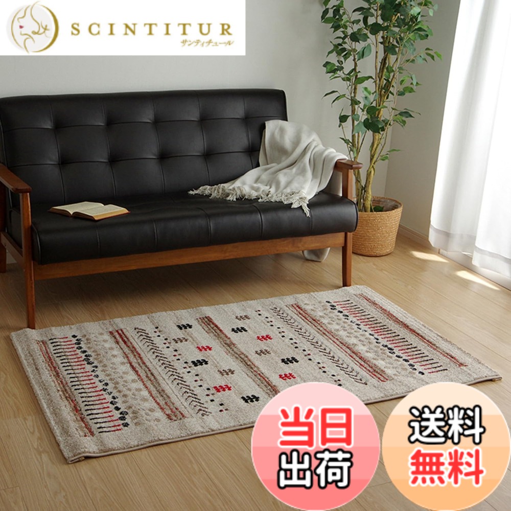 【送料無料】イケヒコ ラグ カーペット ウィルトン 織り マリア フォリア イビサ パレット エデン 色：マリア ベージュ、サイズ：80 x 140 cm (長方形)