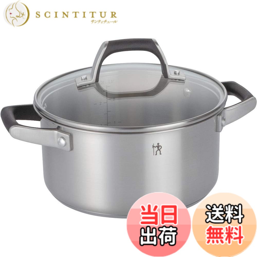 【送料無料】Henckels ヘンケルス 「 HIスタイル ベーシック 」 色：シルバー、サイズ：3 L, 直径 19 cm