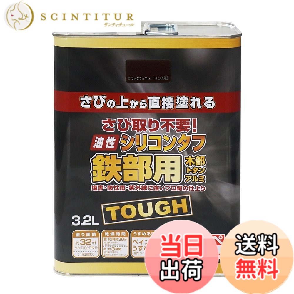 【貨物輸送無料】ニッペ 高耐久ケイ素樹脂脂えの具 油性ケイ素樹脂手ごわい 色：黒いこと黒茶（こげ茶）、大きさ：3.2L