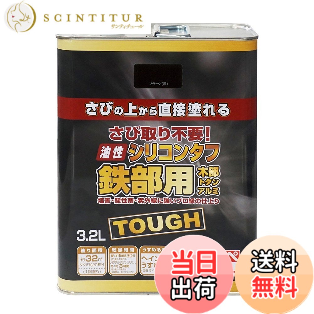 【貨物輸送無料】ニッペ 高耐久ケイ素樹脂脂絵の具 油性ケイ素樹脂手ごわい 色：黒いこと（黒）、大きさ：3.2L