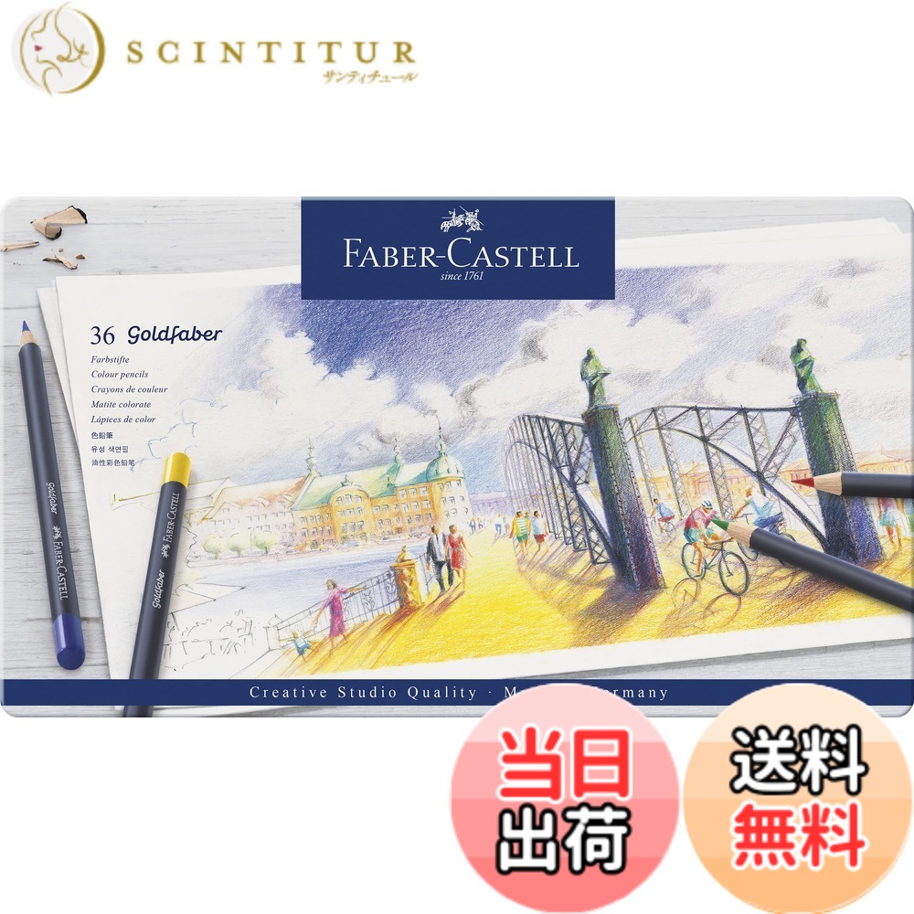 【送料無料】ゴールドファーバー 色鉛筆 WRITING_INSTRUMENT 色：マルチ、サイズ：36色セット