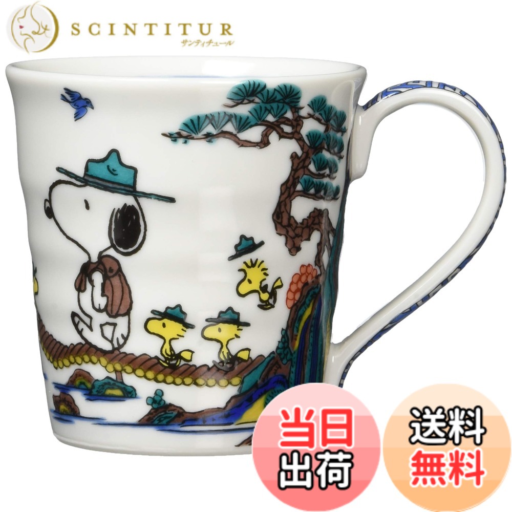 【送料無料】「 peanuts(ピーナッツ) 」 スヌーピー 九谷焼 マグカップ 色：マルチ、サイズ：250ml