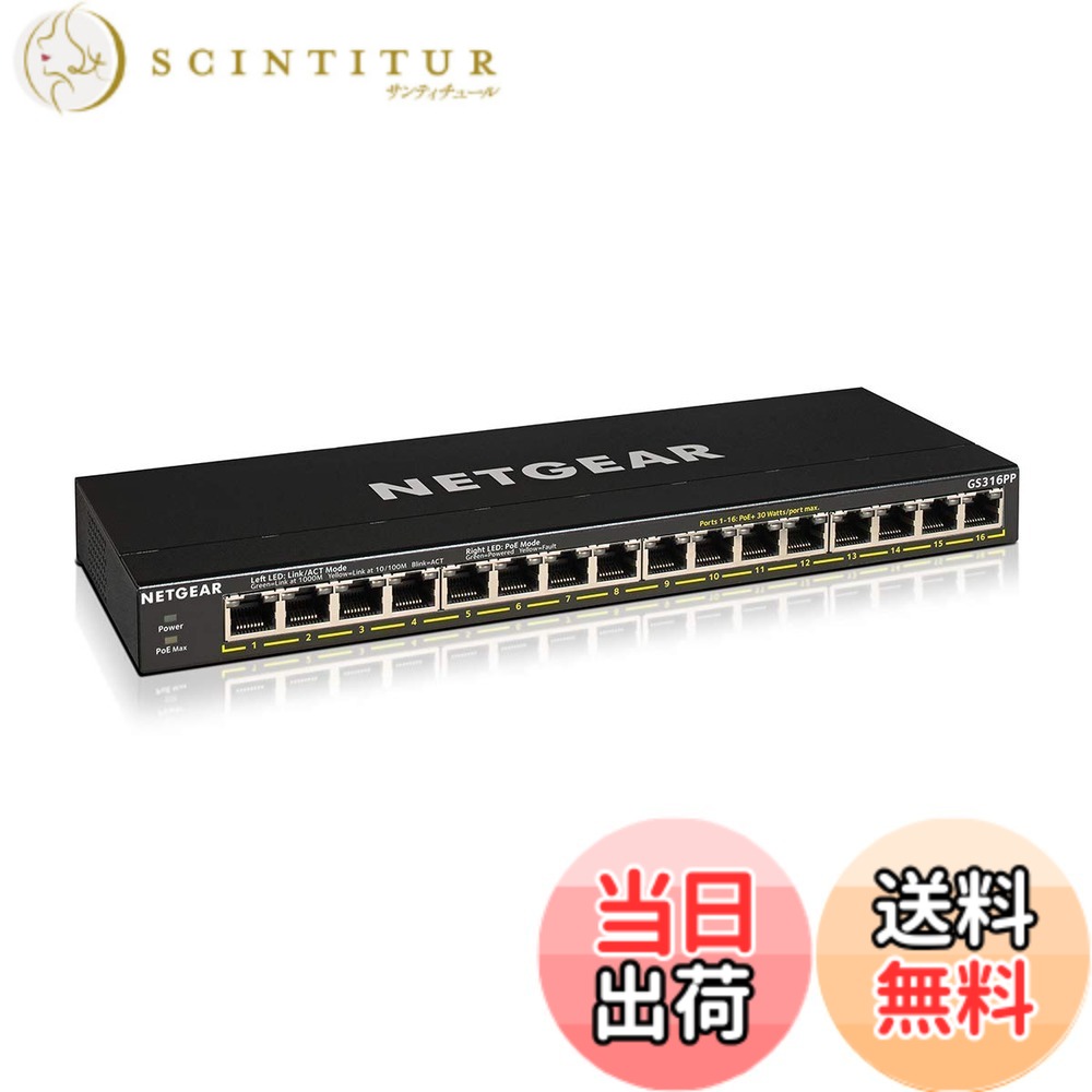【貨物輸送無料】アンマネージスイッチ 養護ホーム5-16界面 PoE 大きさ：9.【PoE+相応う】16界面(183W)