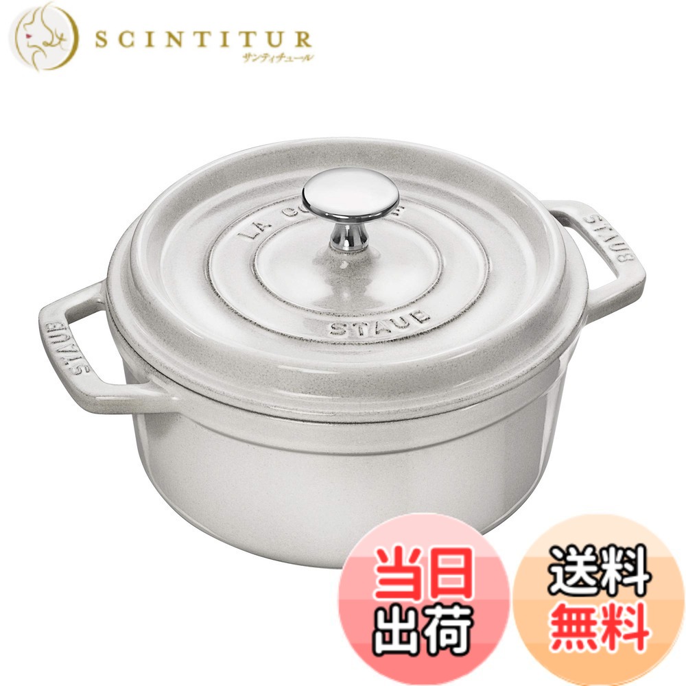 【送料無料】staub ストウブ 「 ピコ ココット ラウンド ブラック/グレー/チェリー 」 色：04)カンパーニュ、サイズ：18cm