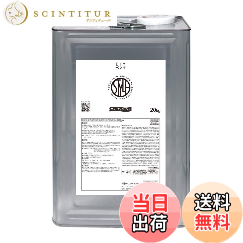 【送料無料】ニッペ ペンキ 塗料 STYLE 色：あさぎ色、サイズ：20kg