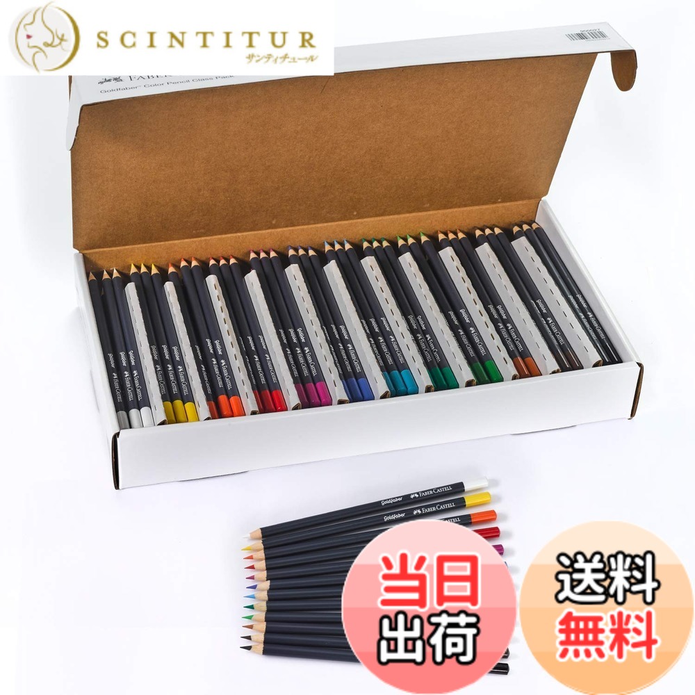 【送料無料】ゴールドファーバー 色鉛筆 WRITING_INSTRUMENT 色：マルチ、サイズ：144 Count (Pack of 1)｜サンティチュール