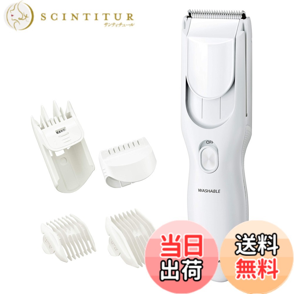 【貨物輸送無料】パナソニック バリカン ヘアーカッター 申し受ける 遣り取り式 色：白